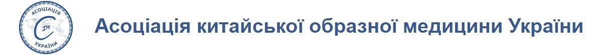 Chinese Image Medicine Association of Ukraine